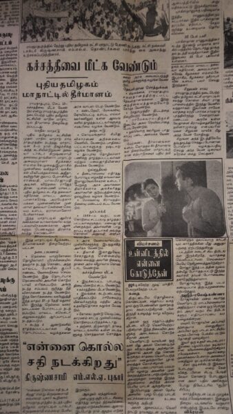 1998 Ramnad Conf Resolutions