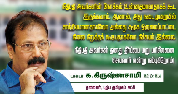 Palani