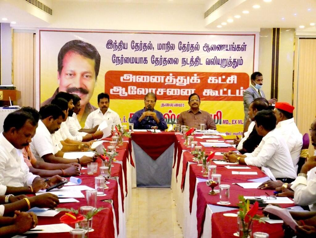 அனைத்து கட்சி ஆலோசனை கூட்டம் 