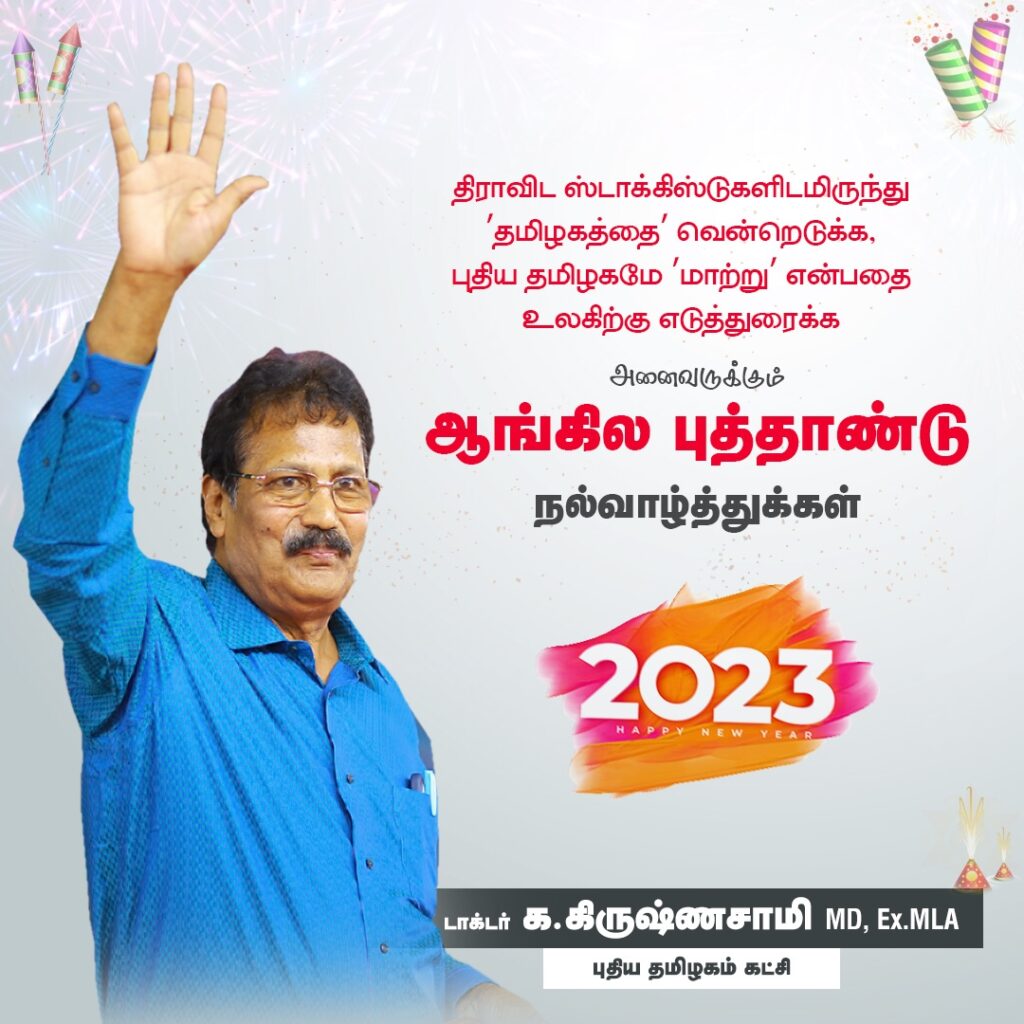 New Year 2023 