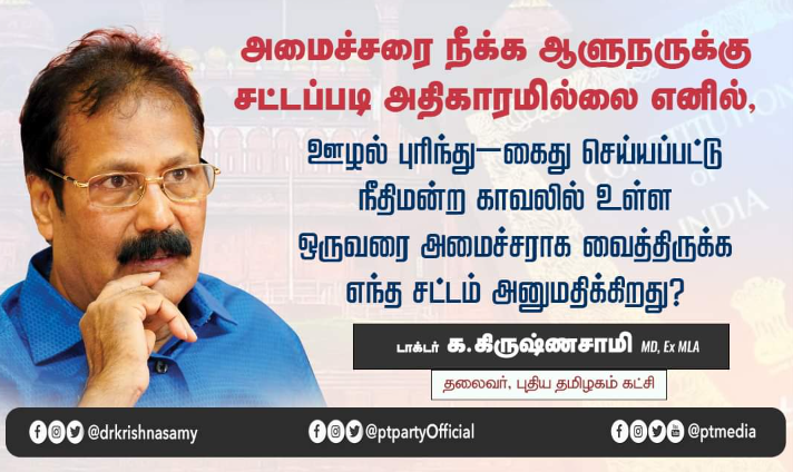 Senthilbalaji 