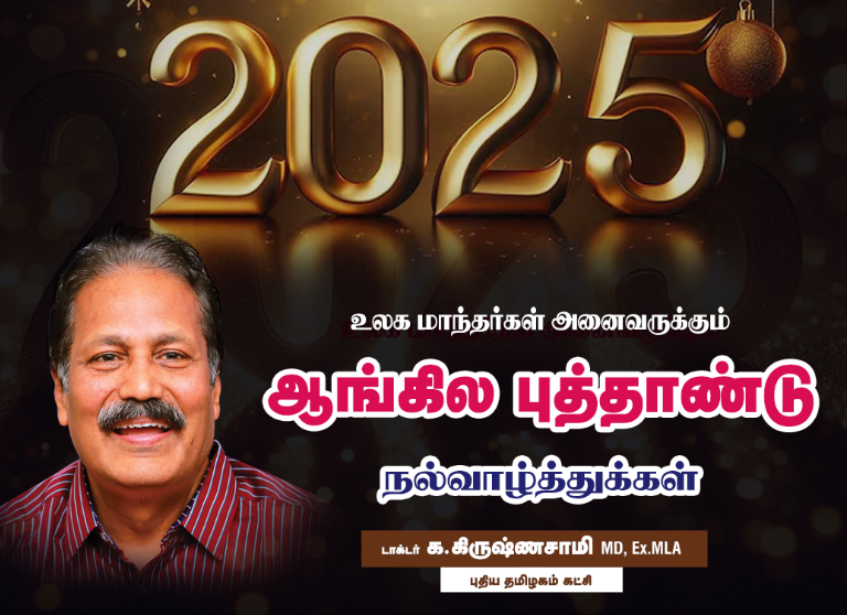 2025 