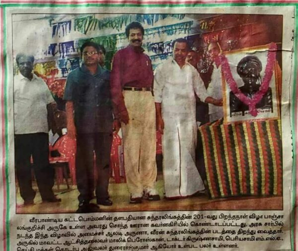Veeran Sundaralingam