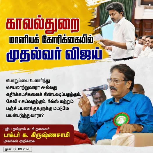 The murder of a TVK member in Adyar, Chennai—occurring just as Chief Minister Vijay is set to respond to the police department's demand for grants tomorrow—is not a good sign.