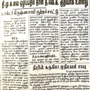 நேற்று (07.09.2026) கோவையில் நடைபெற்ற தமிழக முதல்வரின் காவல்துறை மானிய கோரிக்கை பதிலுரை குறித்த பத்திரிகையாளர் சந்திப்பில் தெரிவித்த முக்கிய அம்சங்கள்: