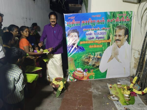 Pongal - Chennai