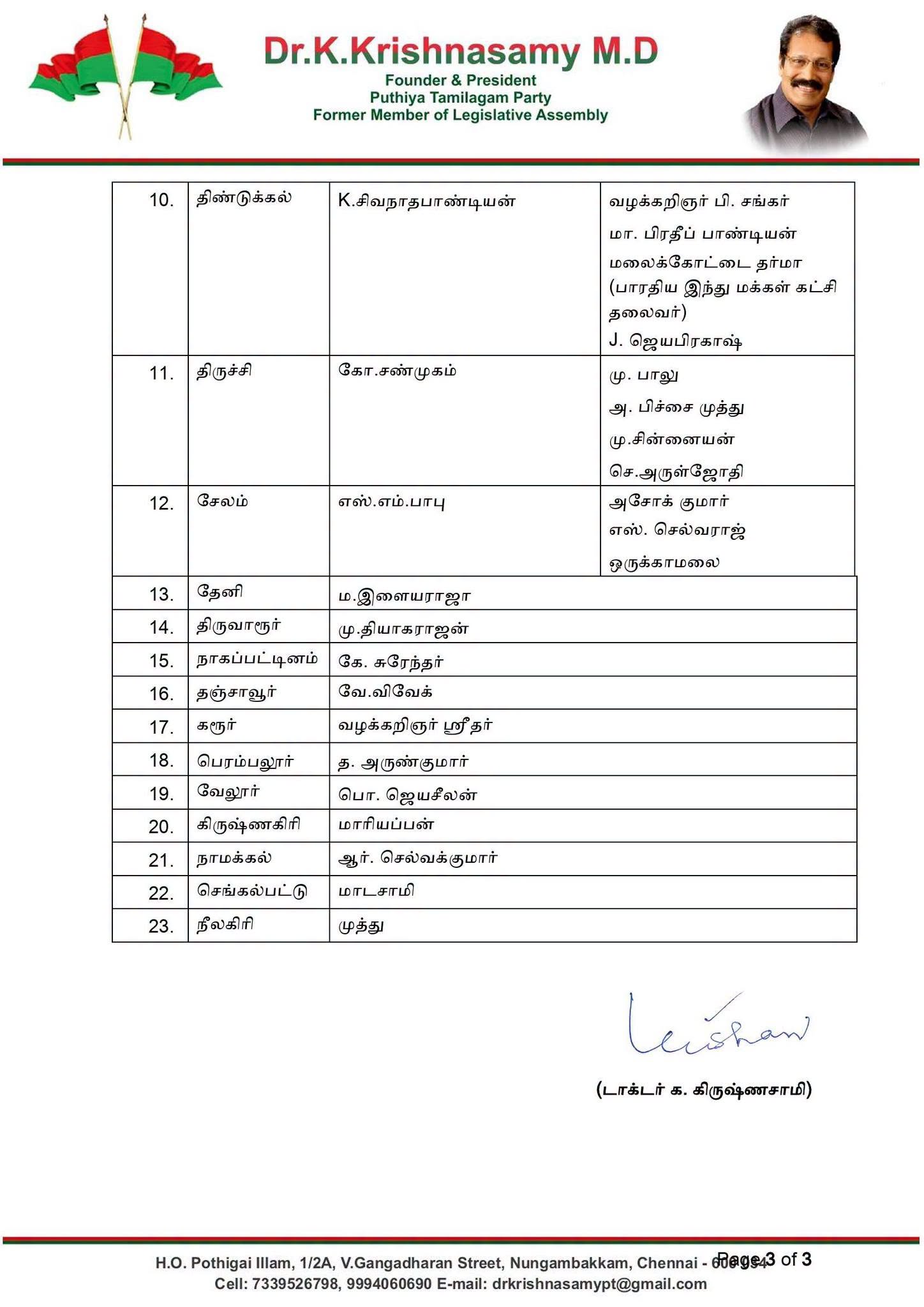 puthiya-tamilagam-announces-protest-locations-against-vanni-arasu